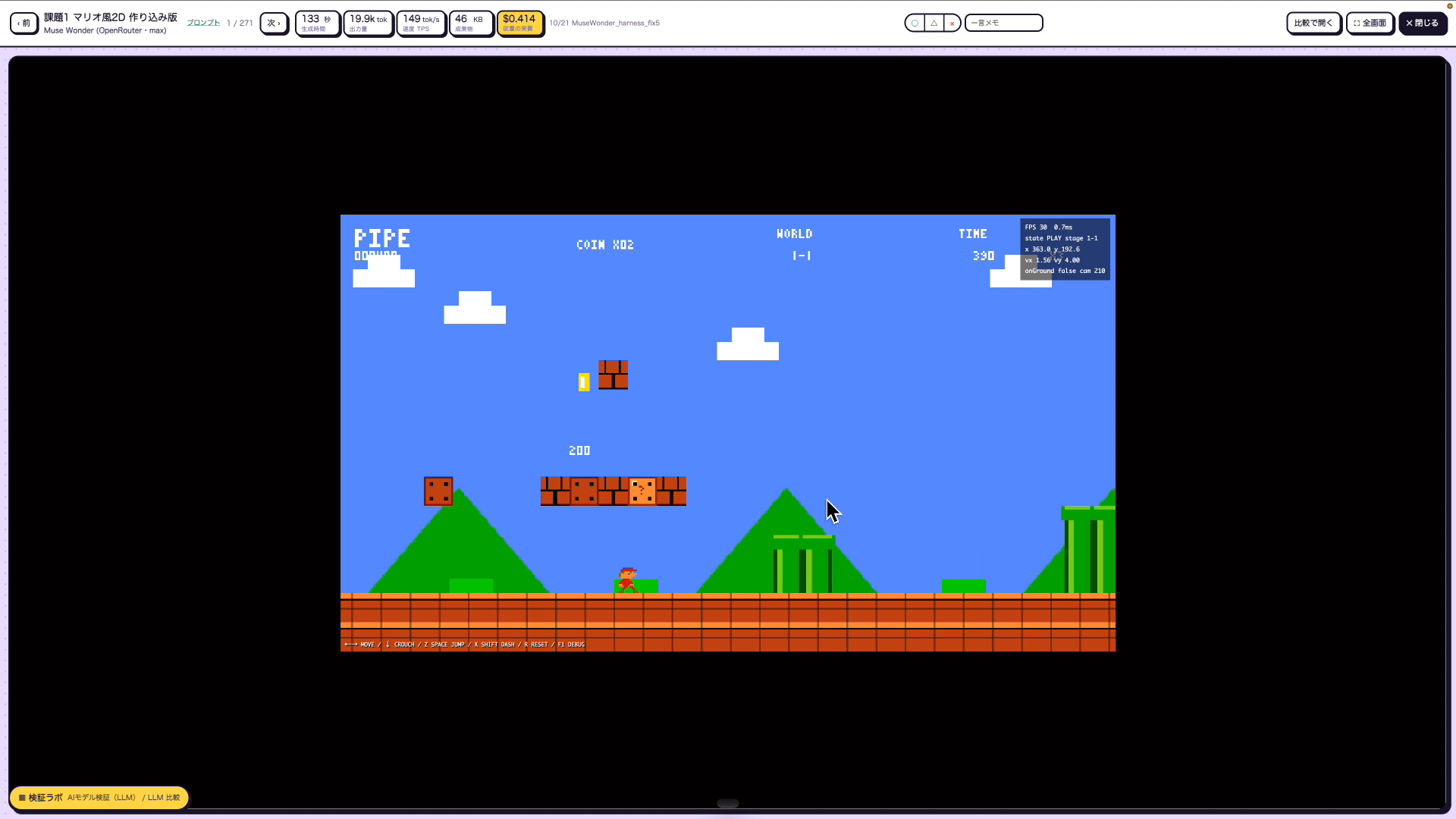 Muse Wonderが作ったマリオ風の2Dアクションゲーム