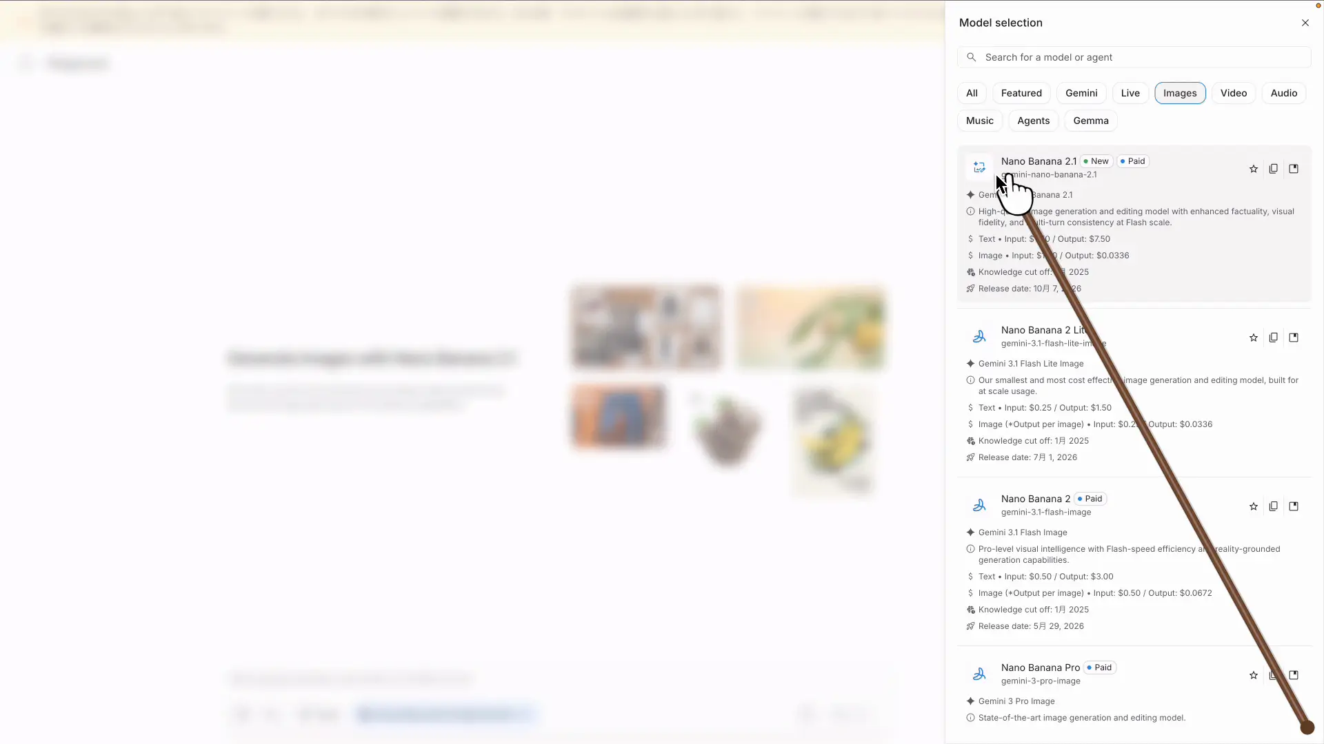 モデル選びの画像の項目でNano Banana 2.1を選ぶ画面