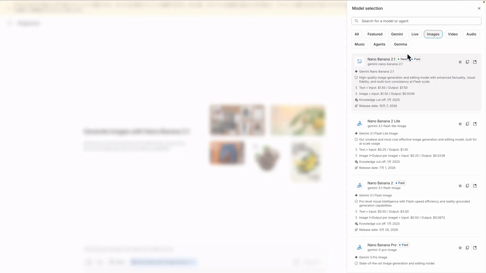 Google AI Studioでモデル選びの一覧を開いた画面