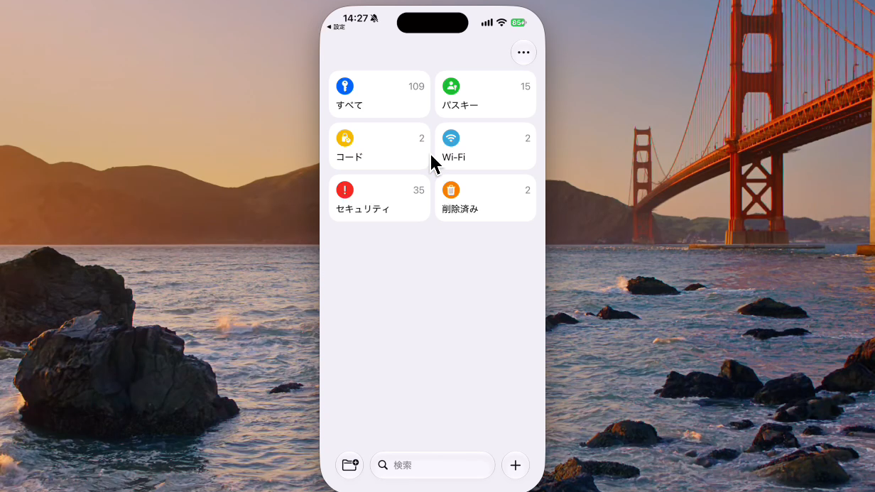 iPhoneのパスワードアプリのトップ画面とセキュリティの項目