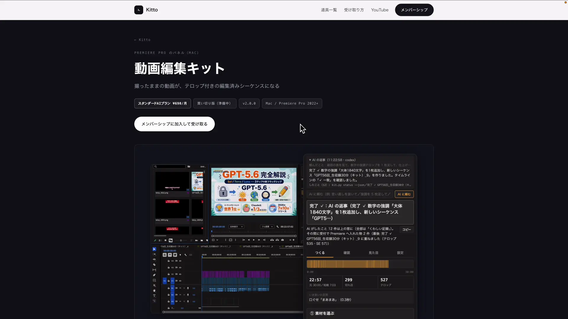 FILUNOの特設サイトの画面
